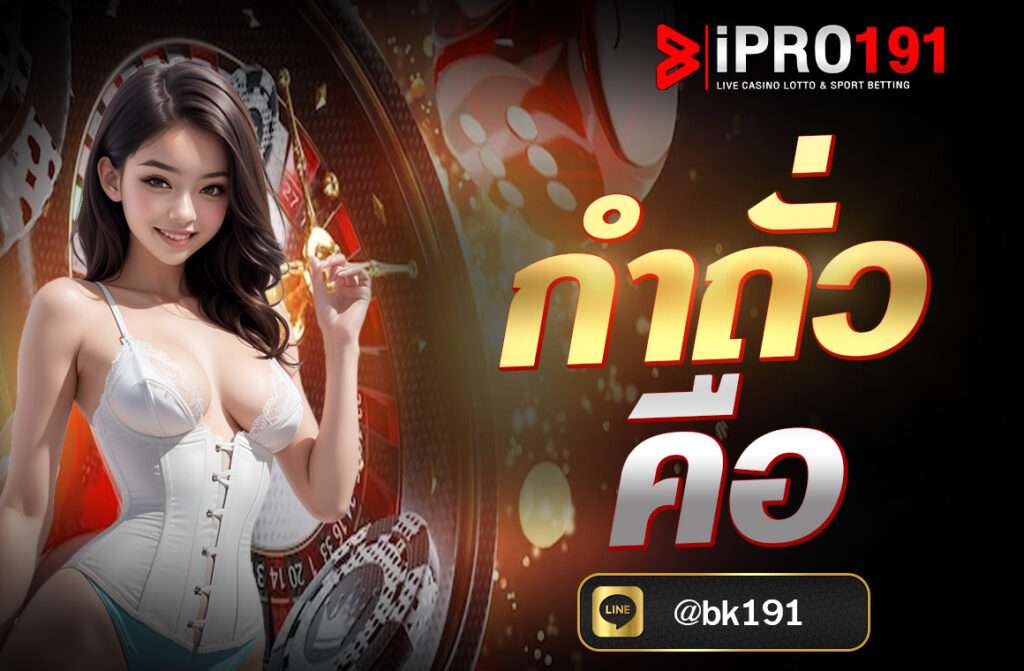 กำถั่วคือ อะไร? (Fan Tan) คือเกมพนันโบราณที่มีต้นกำเนิดจากประเทศจีน มีประวัติยาวนานนับพันปี และแพร่หลายไปยังประเทศต่าง ๆ ในแถบเอเชีย